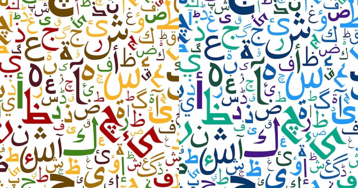 طرق سحرية لتعليم طفلك اللغة العَربية