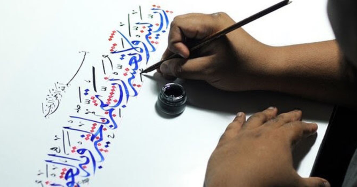 Arabic Language